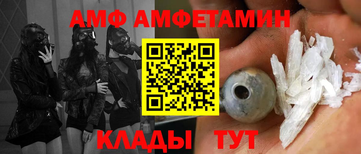 АМФЕТАМИН Розовый Бор