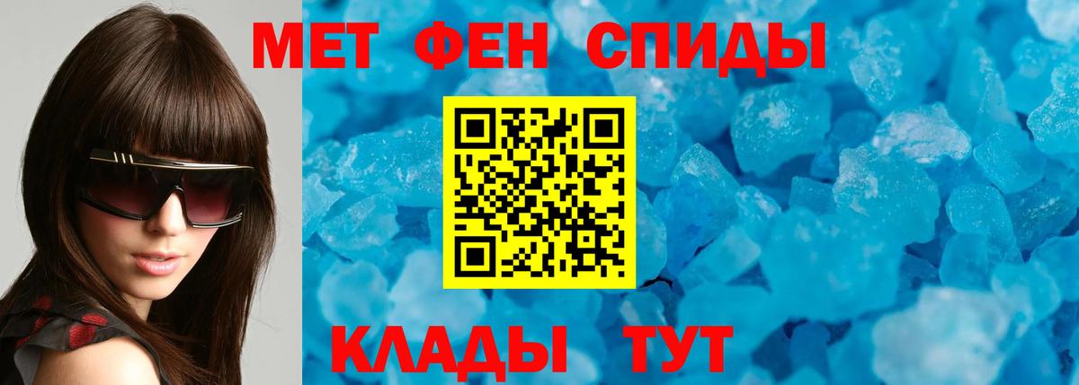 Бор  Амфетамин Premium  Вход с VPN 