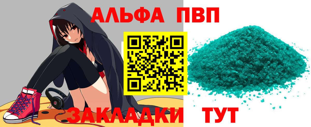 А ПВП кристаллы Бор