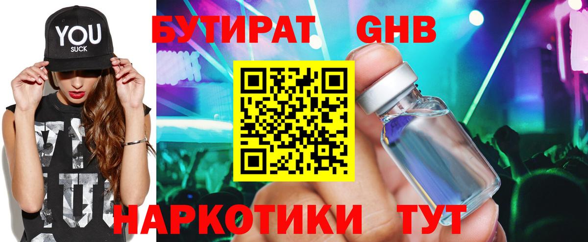 БУТИРАТ оксана  Бутират  Бор  Вход с VPN 