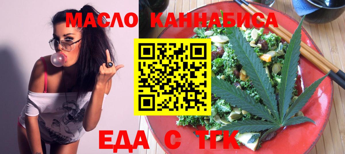 Печенье с ТГК марихуана  Вход с VPN  Бор 