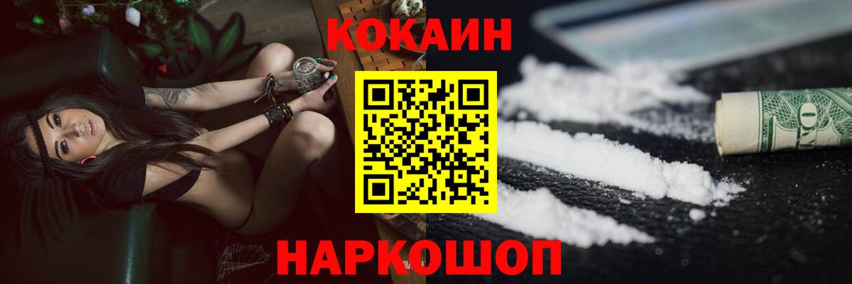 Cocaine Колумбийский Бор