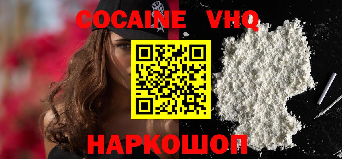 COCAIN 98%  КОКАИН Fish Scale  Бор  Вход с VPN 