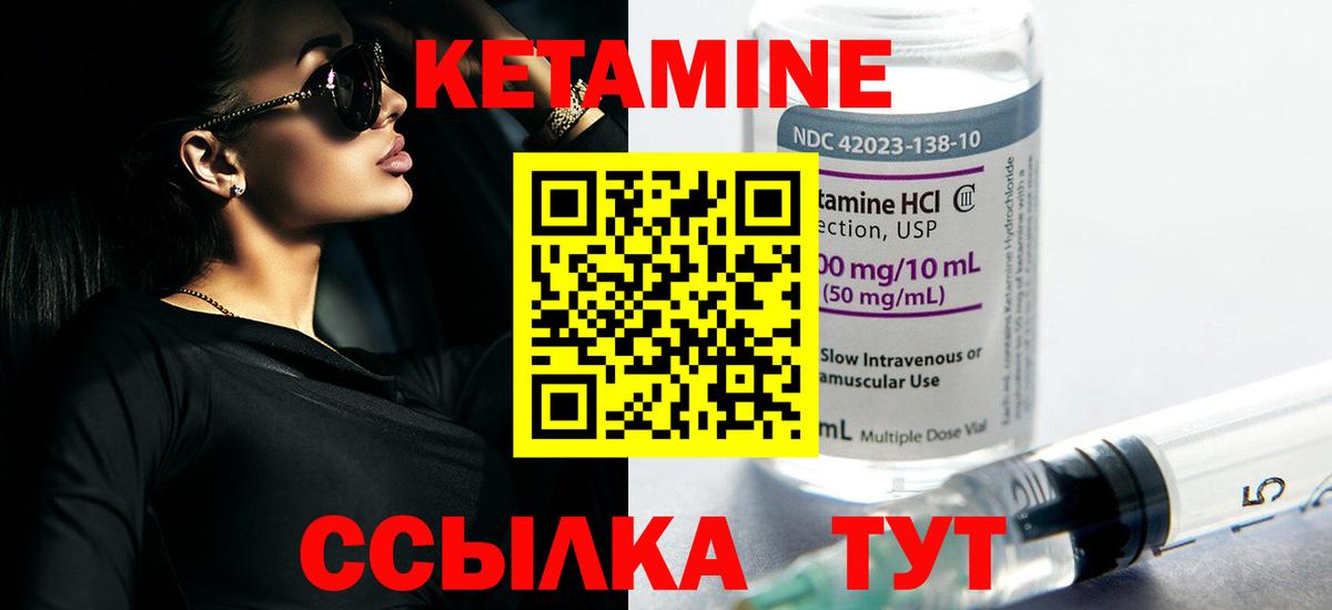 Кетамин ketamine  Вход с VPN  Бор  КЕТАМИН ketamine 