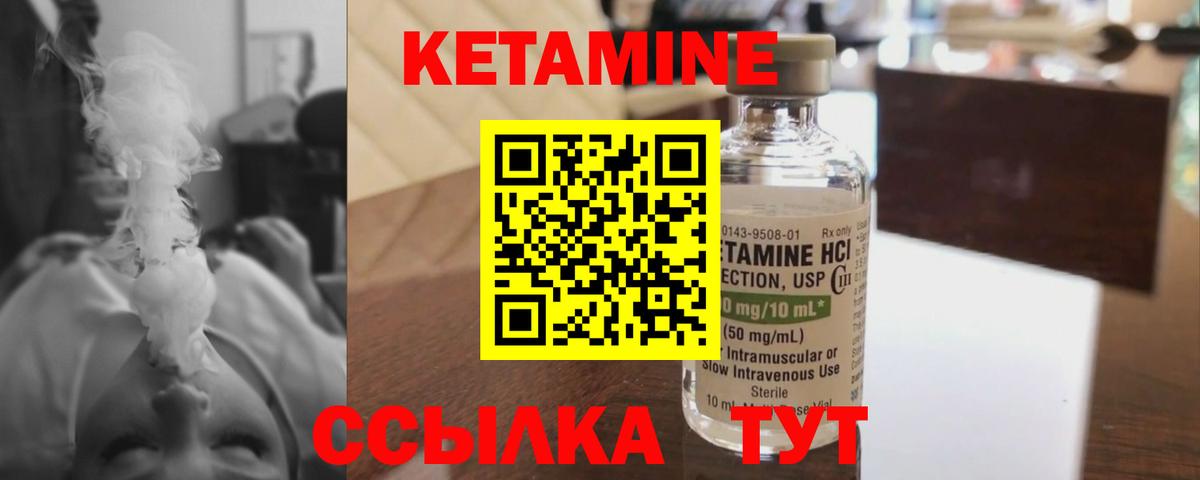 Кетамин VHQ Бор