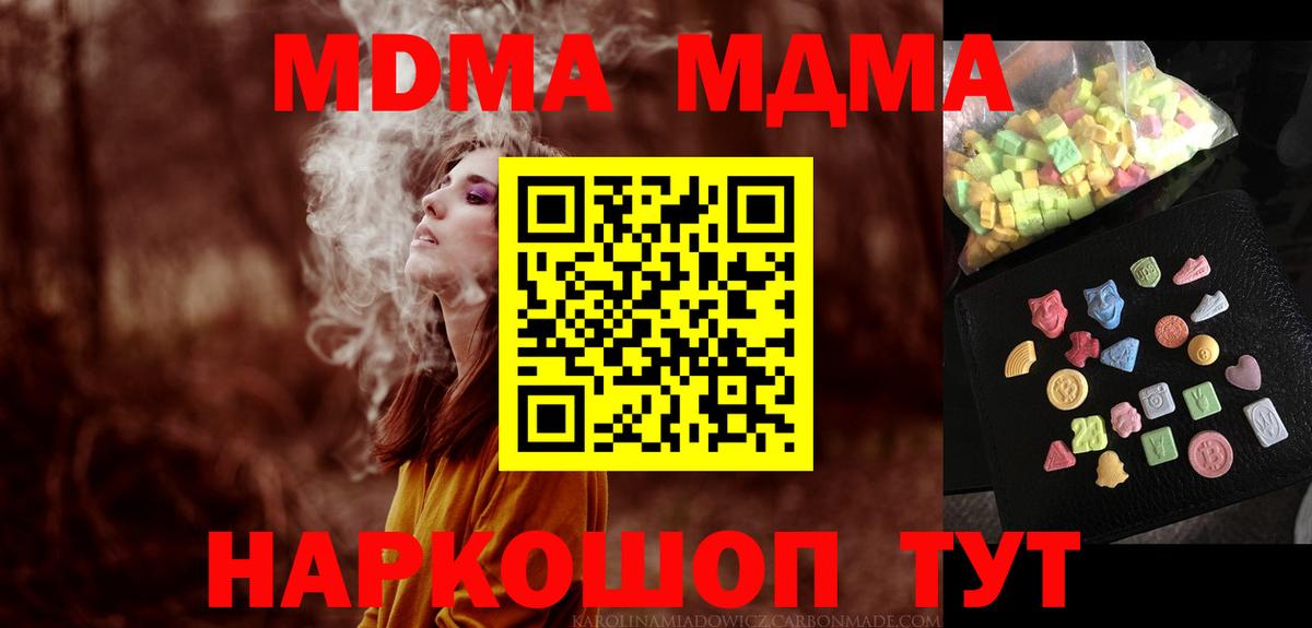 Бор  МДМА  Вход с VPN  МДМА Molly 