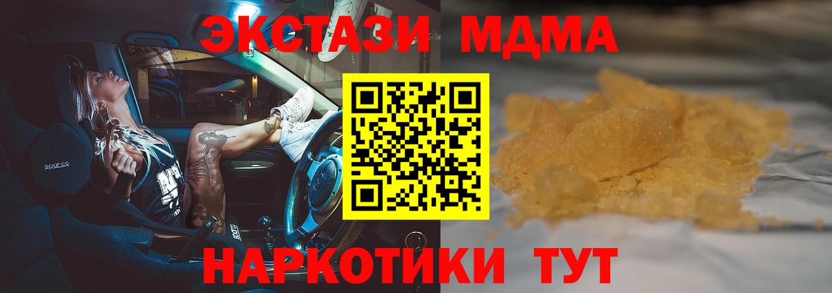 MDMA кристаллы Бор