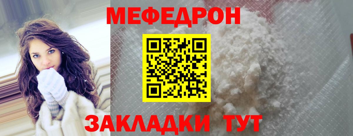 Меф mephedrone  где купить наркоту  Бор  МЯУ-МЯУ  МЯУ-МЯУ VHQ  Вход с VPN 