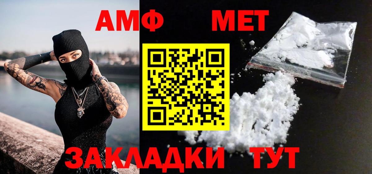 МЕТАМФЕТАМИН пудра Бор