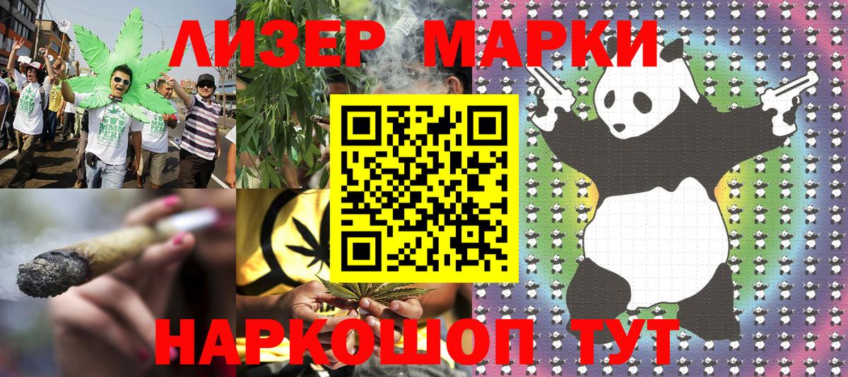 Наркотические марки 1500мкг Бор