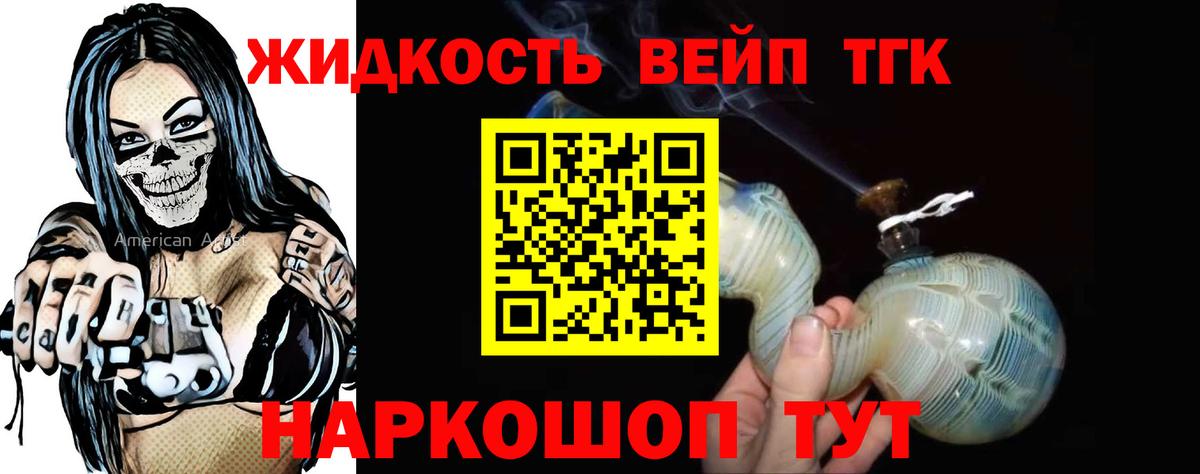 Дистиллят ТГК вейп с тгк  Дистиллят ТГК вейп  Бор  Вход с VPN 